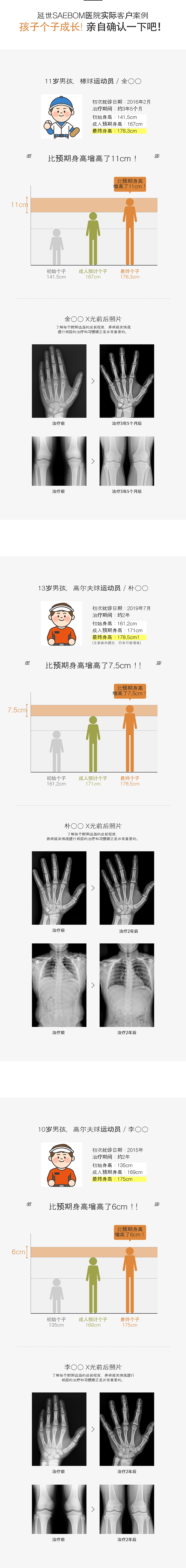 커뮤니티_치료사례_막대기02_CN_250306.png