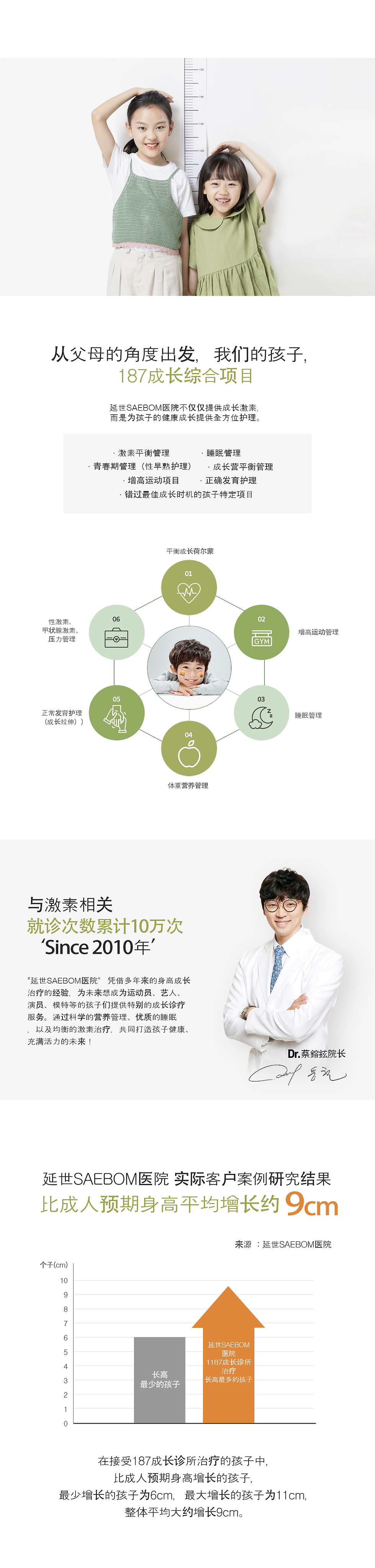 커뮤니티_치료사례_막대기01_CN_250306.png