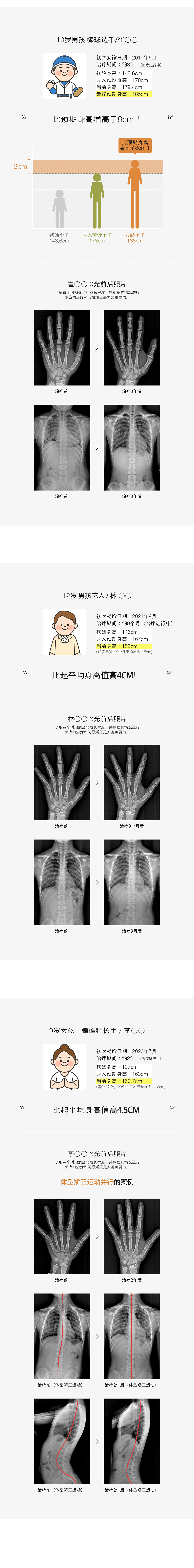 커뮤니티_치료사례_막대기03_CN_250306.png