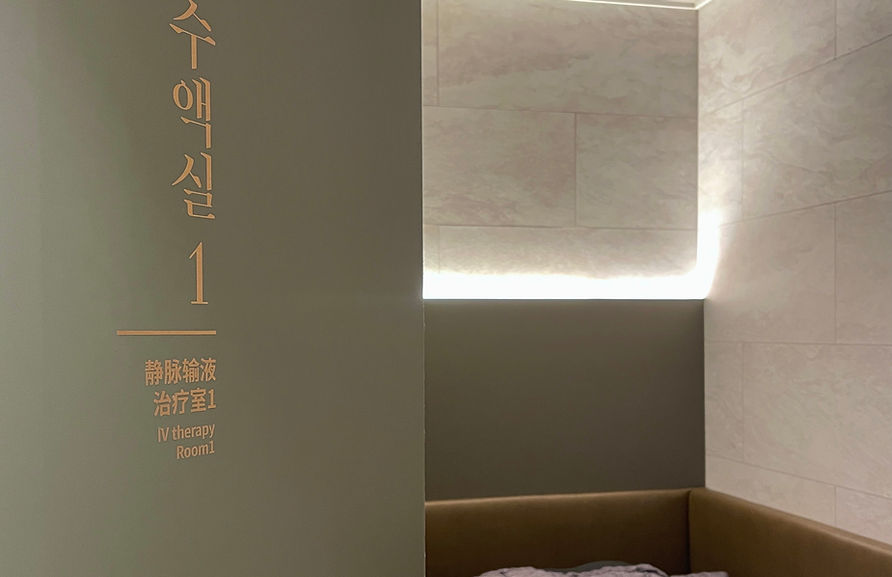 2층 진료실