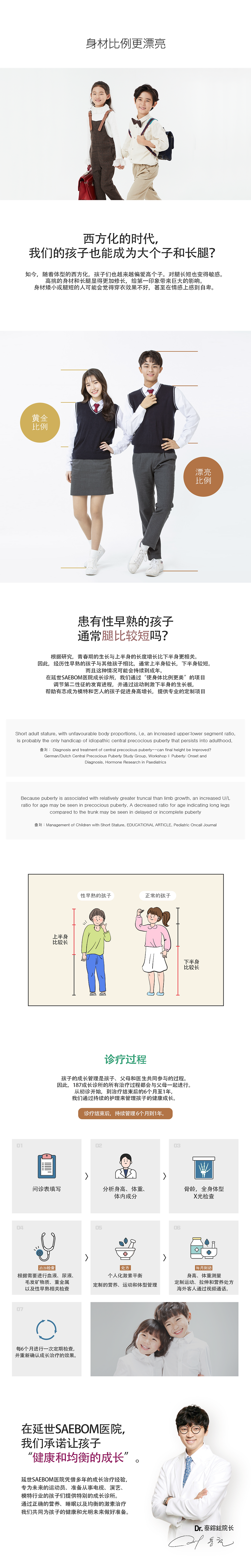 03.신체비율이예뻐지는_CN_250306.png