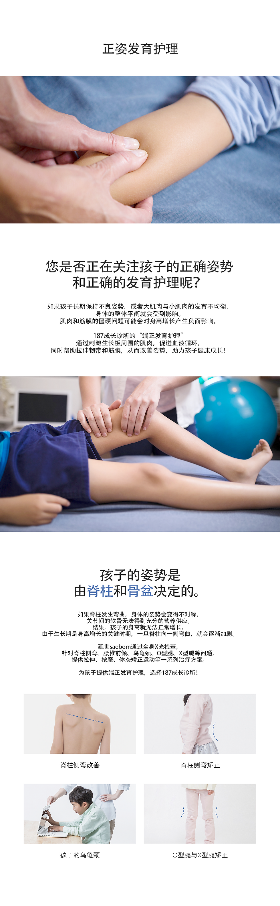06.곧은발육케어_CN_250307.png