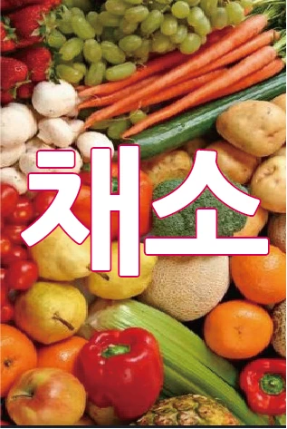 Vegetables.