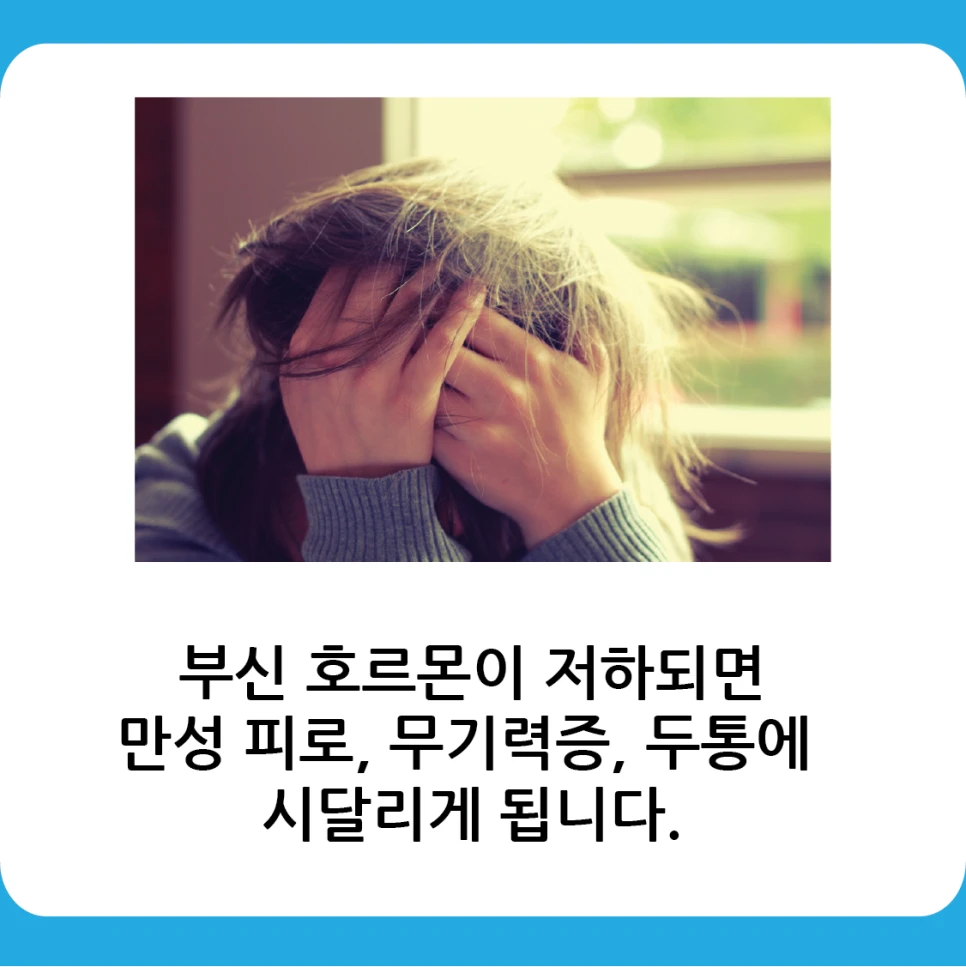 Reduced adrenal hormones are described as causing chronic fatigue, lack of energy and headaches.