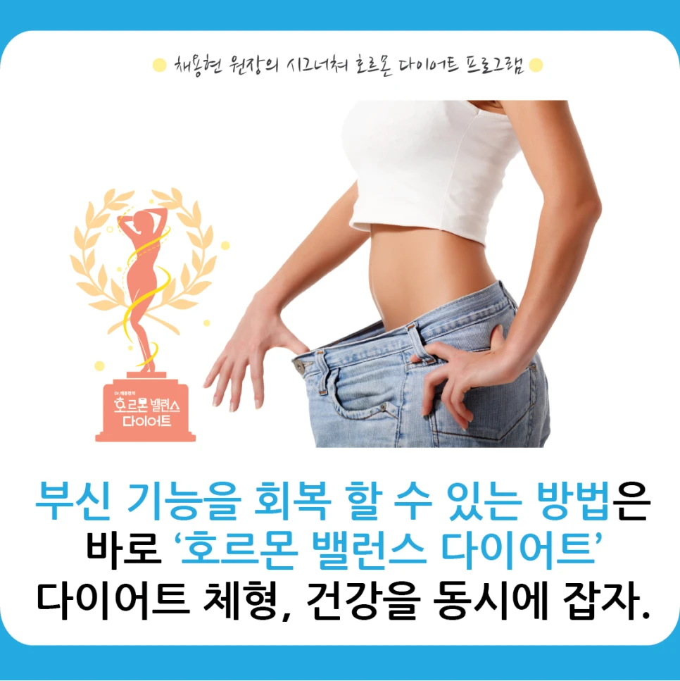 The Hormone Balance Diet is presented as a way to restore adrenal function and manage diet-related body shape and health together