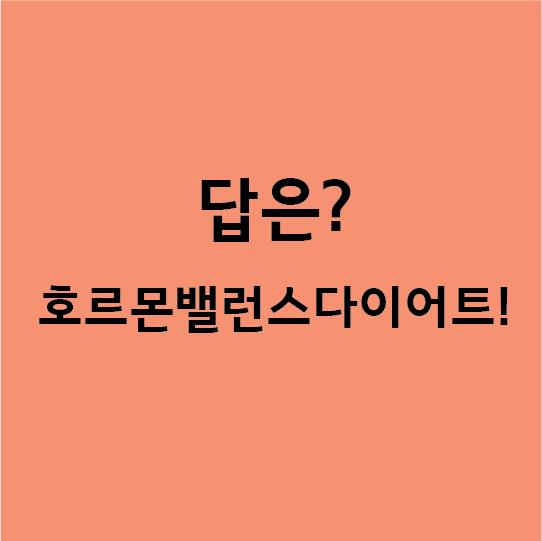 The answer presented is the Hormone Balance Diet.