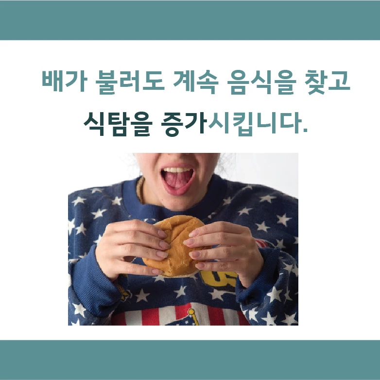 We keep seeking food even when full, and cravings increase.
