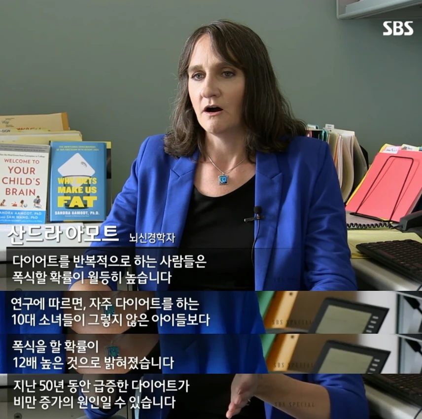 Neuroscientist Sandra Aamodt: “People who repeatedly diet are much more likely to binge eat