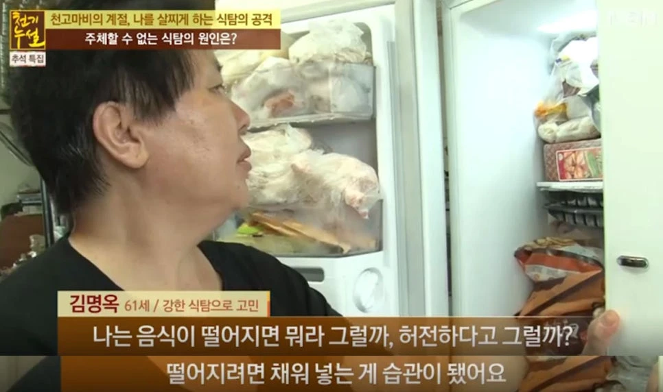 Television participant describing a stocked refrigerator
