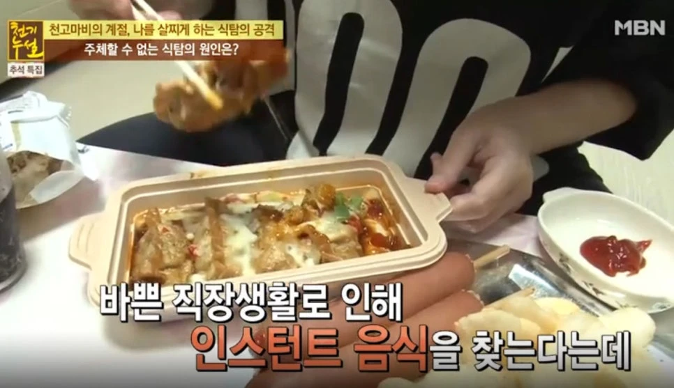 Television instant-food example