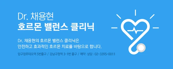 Original Hormone Balance Clinic promotional banner
