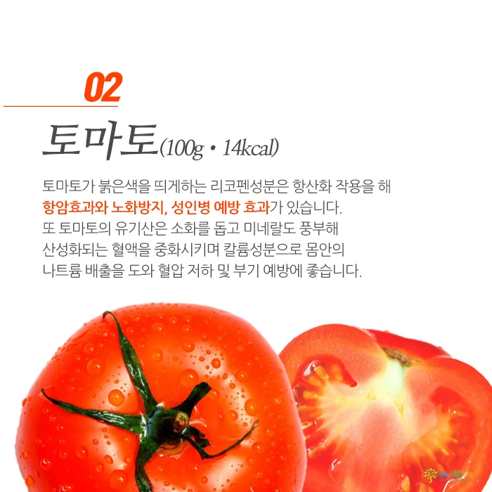 Tomato nutrition graphic