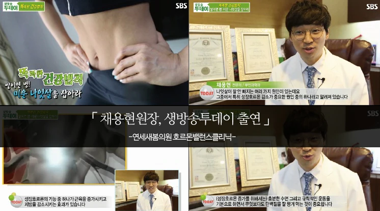 Dr. Chae, Yong-Hyun on an SBS television broadcast