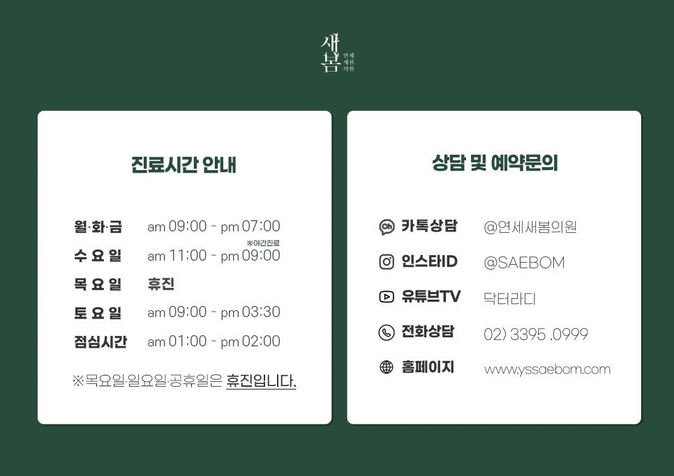 Original clinic hours and contact footer