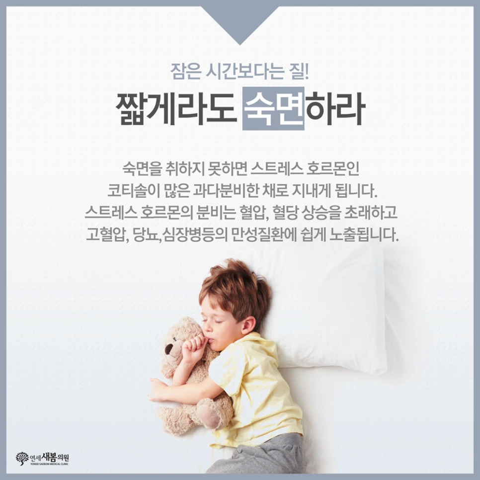 Sleep quality graphic