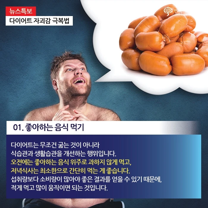 Eating foods you enjoy graphic