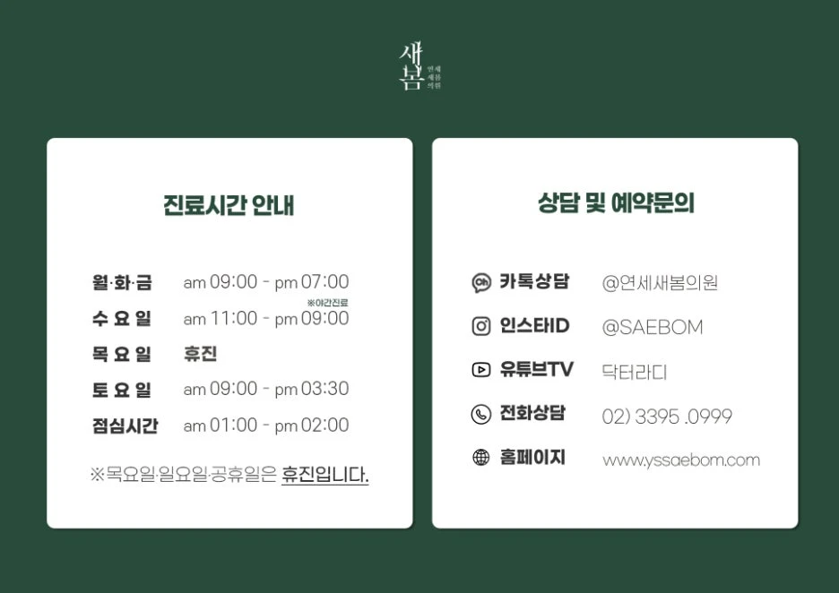 Original clinic hours and contact footer