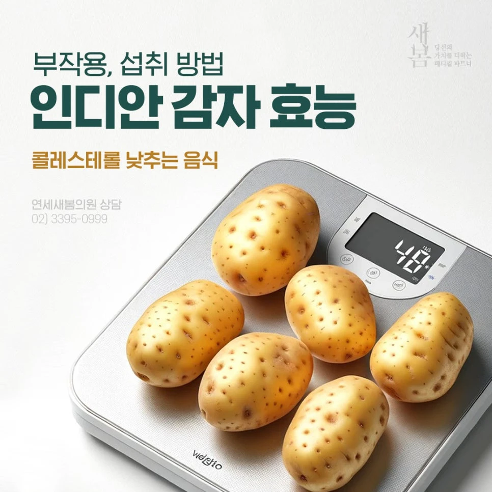 Indian potato benefits title graphic