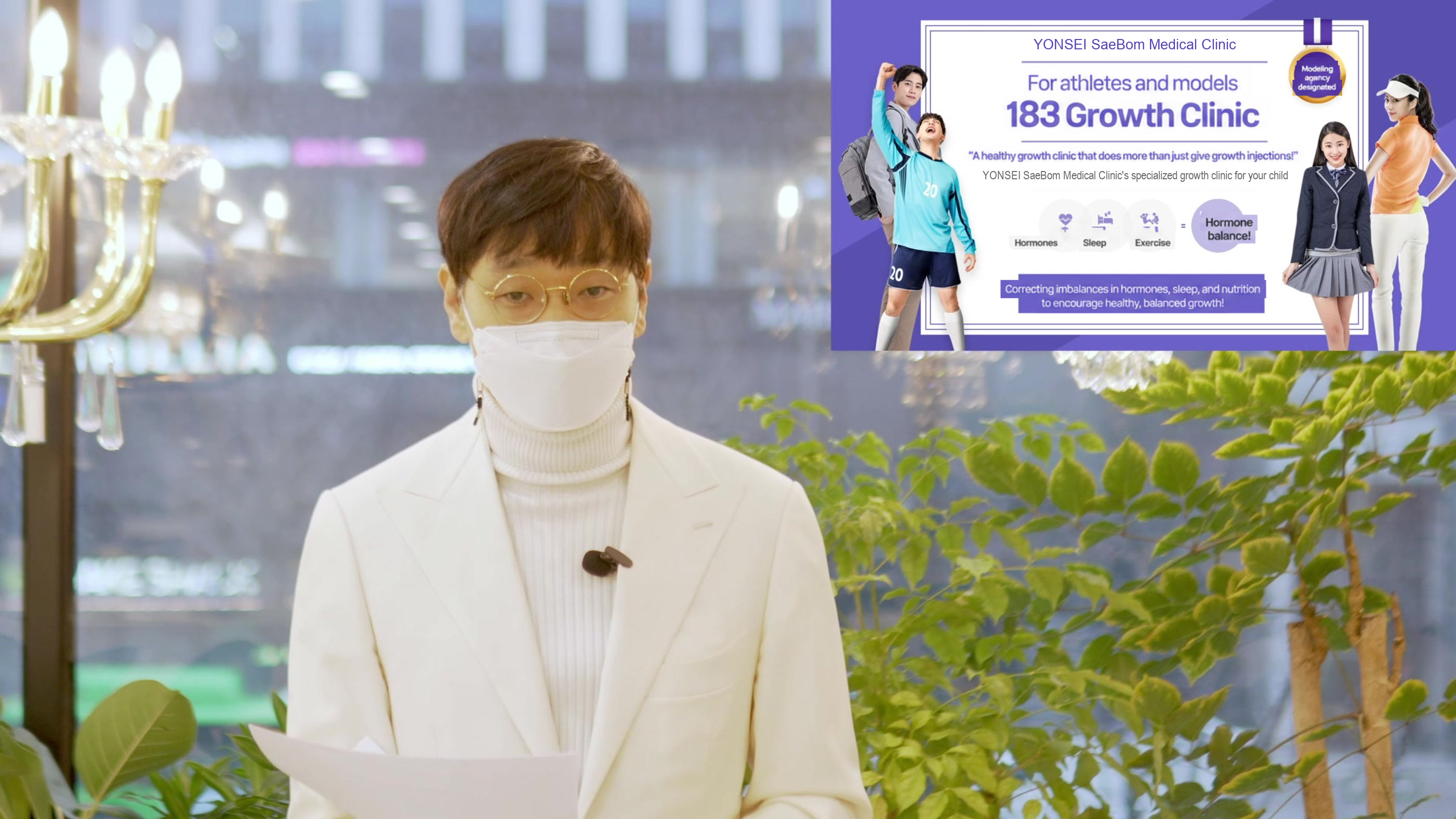 YONSEI SaeBom Medical Clinic 183 Growth Clinic video thumbnail