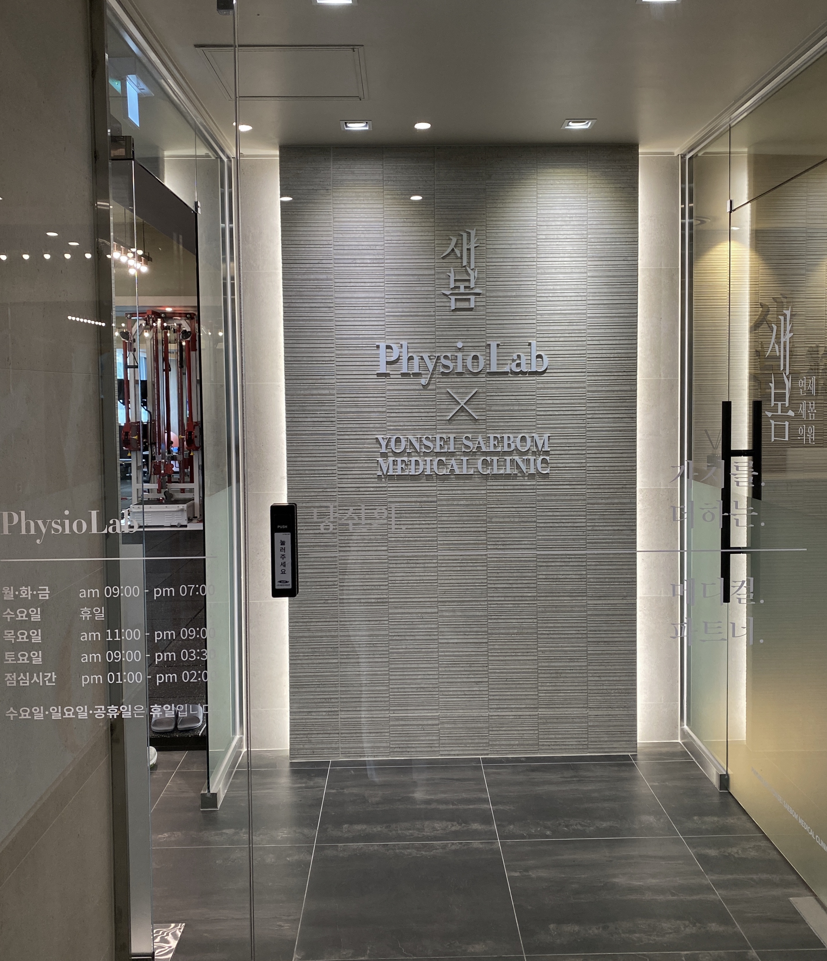3F Entrance (Left: Exercise Room / Right: Body Care Room)