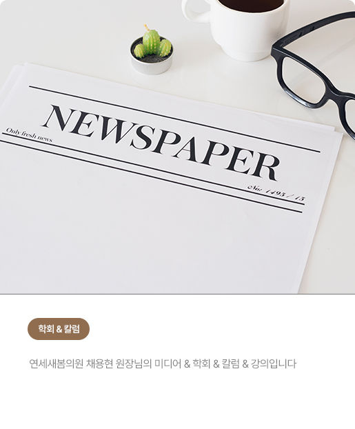 Newspaper