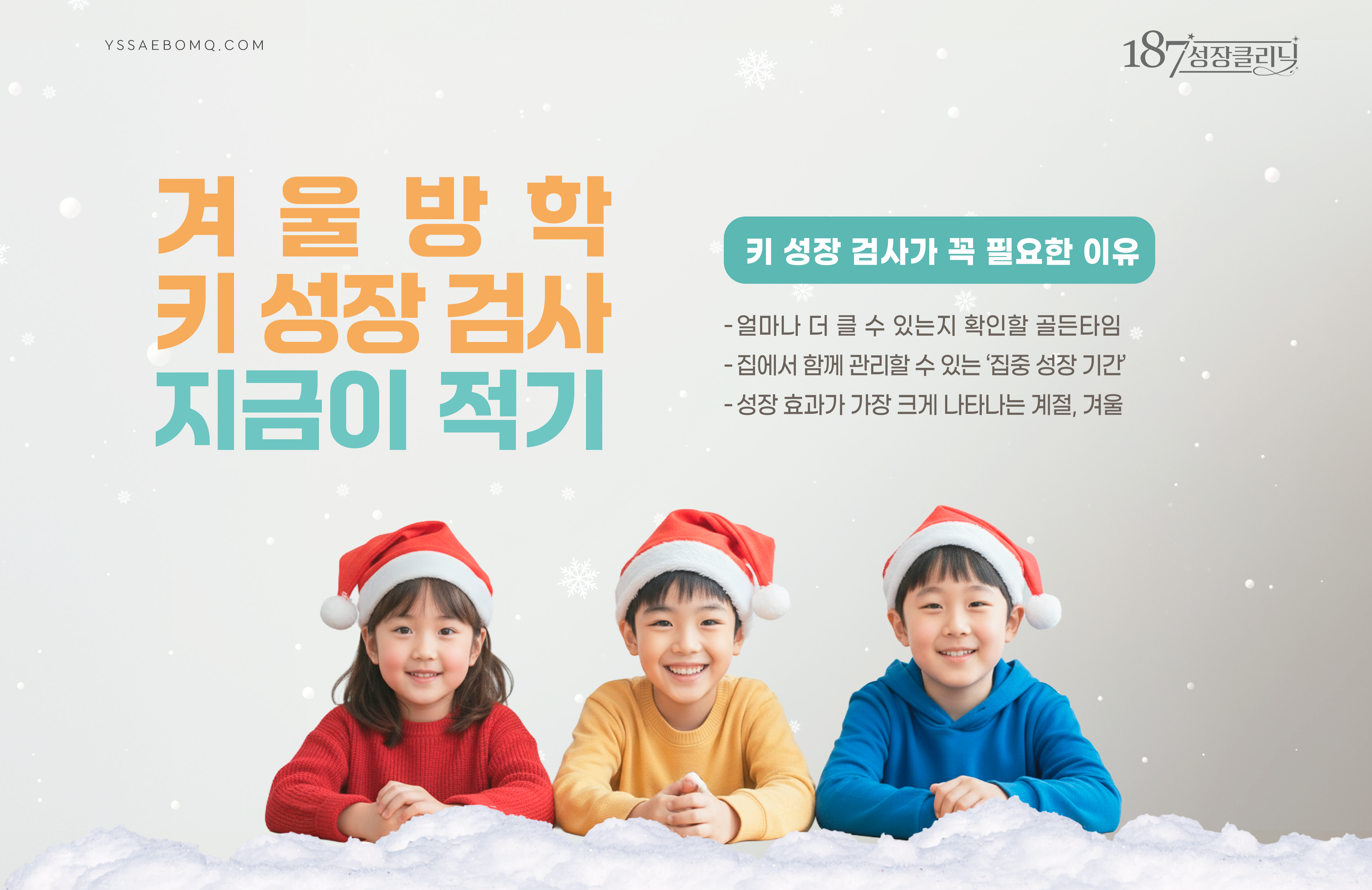Home event poster 3