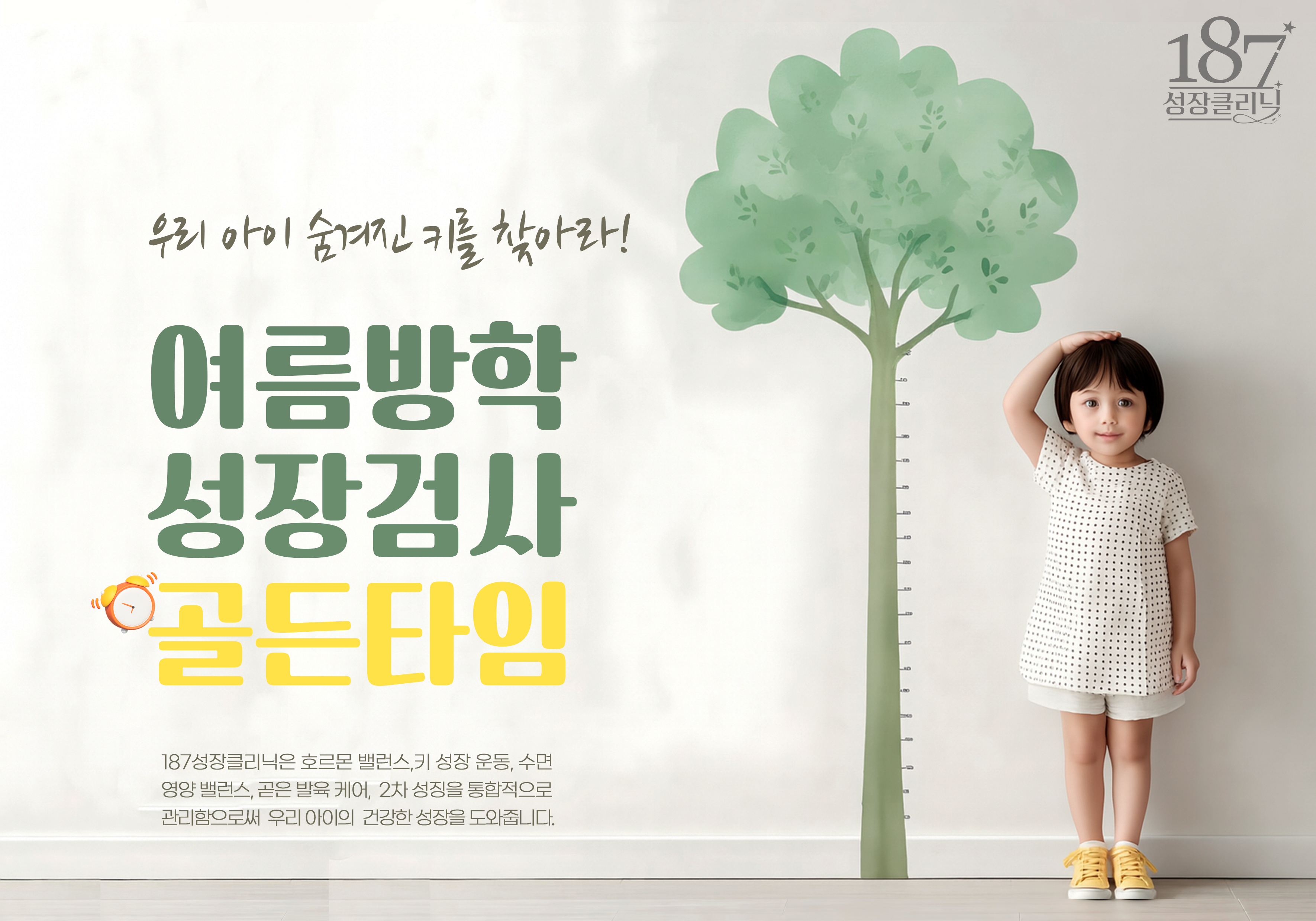 Home event poster 7